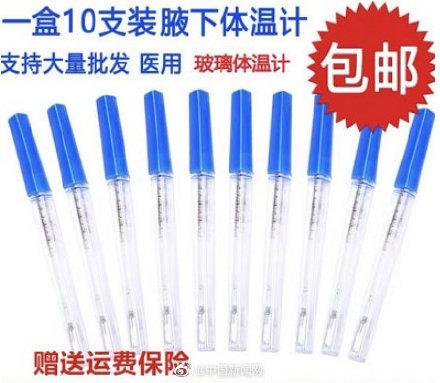 鼓勵醫(yī)院減少使用含汞體溫計與一次性醫(yī)療用品，共促綠色醫(yī)療發(fā)展